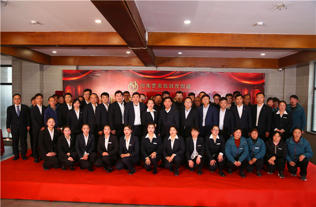 凝力转型上台阶 创新发展谋华章---宝泉景区隆重召开2019年度工作总结暨表彰大会