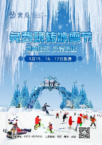 【重磅消息】免门票最后一天！错过再等一年！