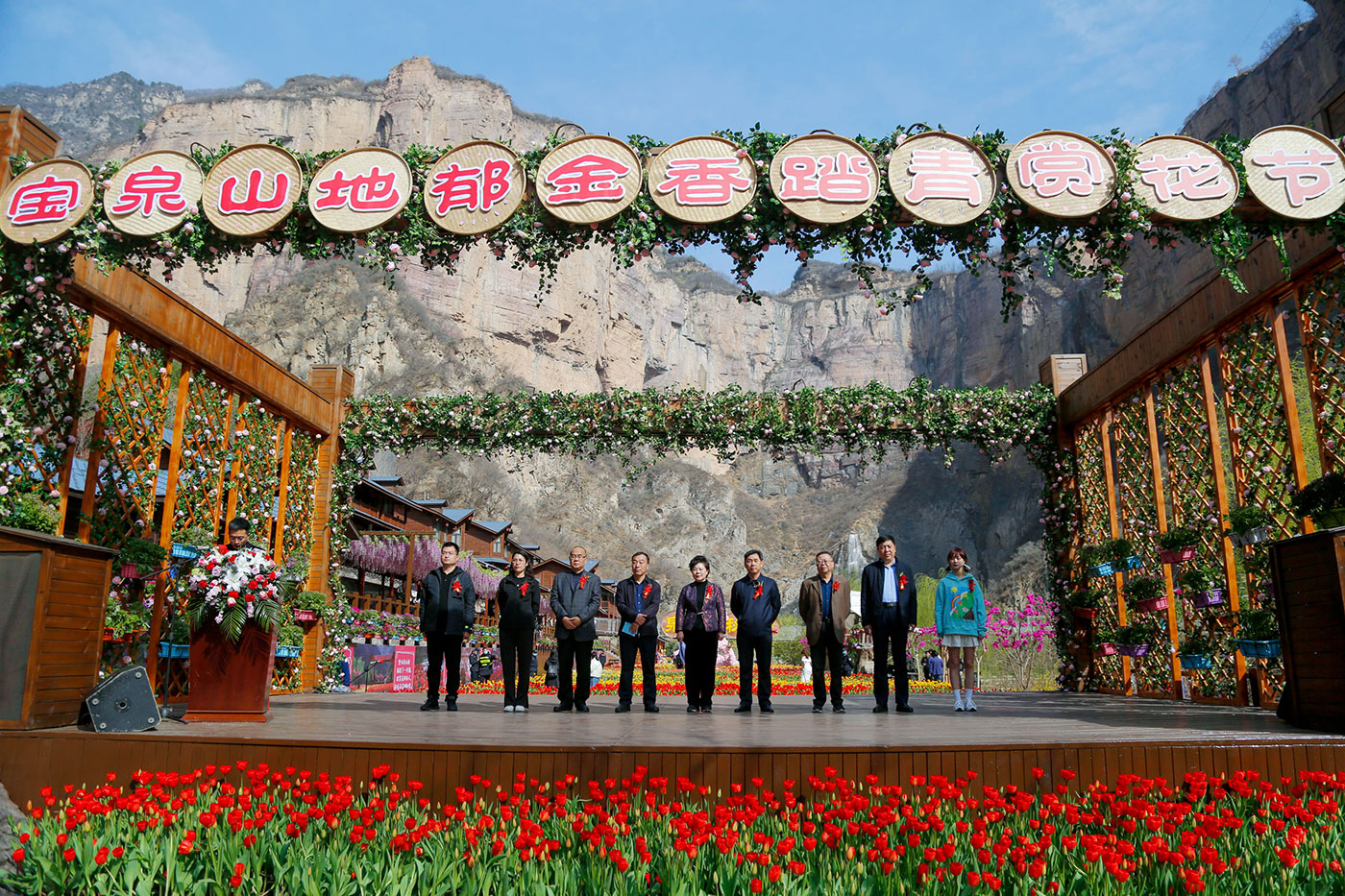 官宣：2021宝泉山地郁金香踏青赏花节开幕式隆重举行！
